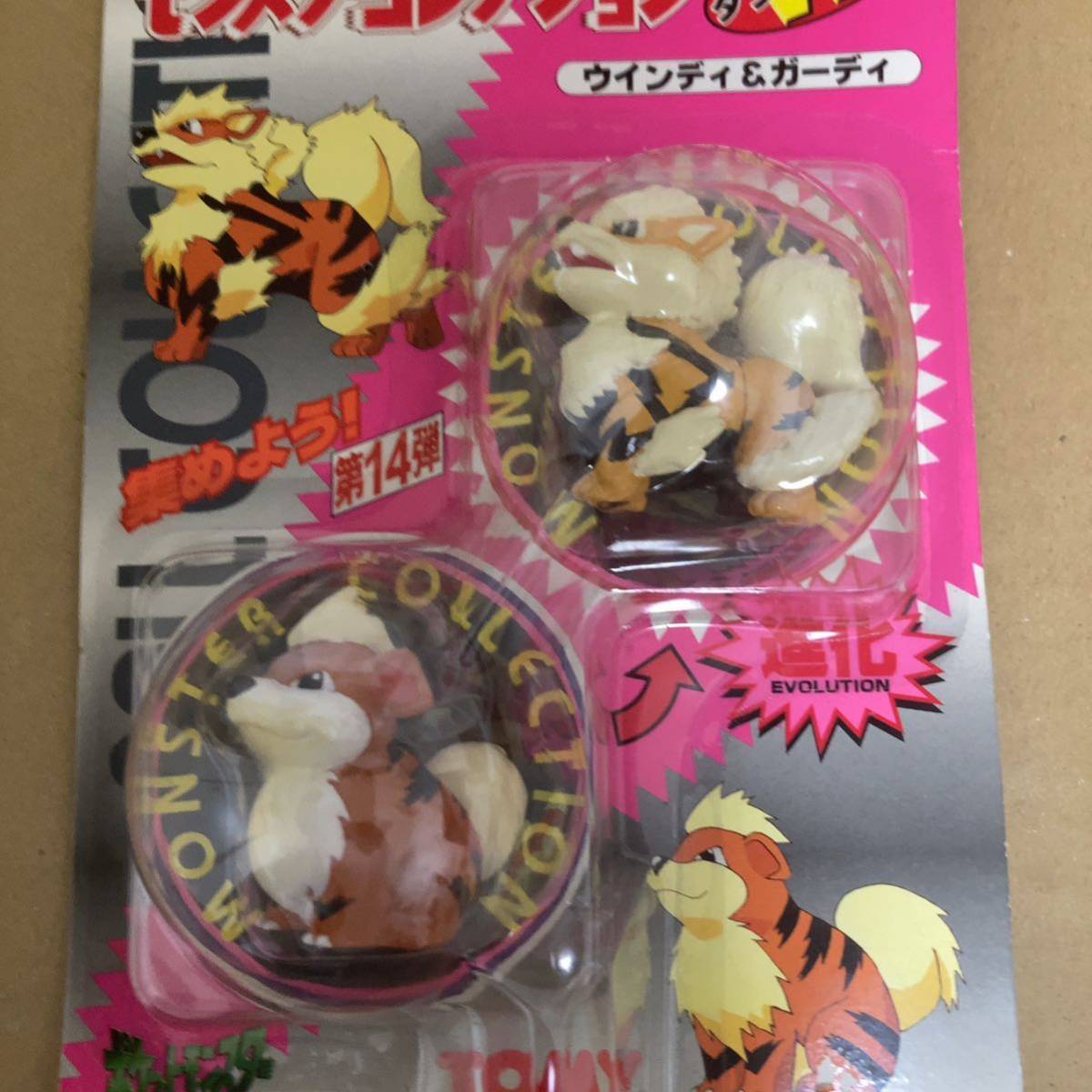 ポケモン モンコレ ガーディ ウインディ 未開封｜Yahoo!フリマ（旧