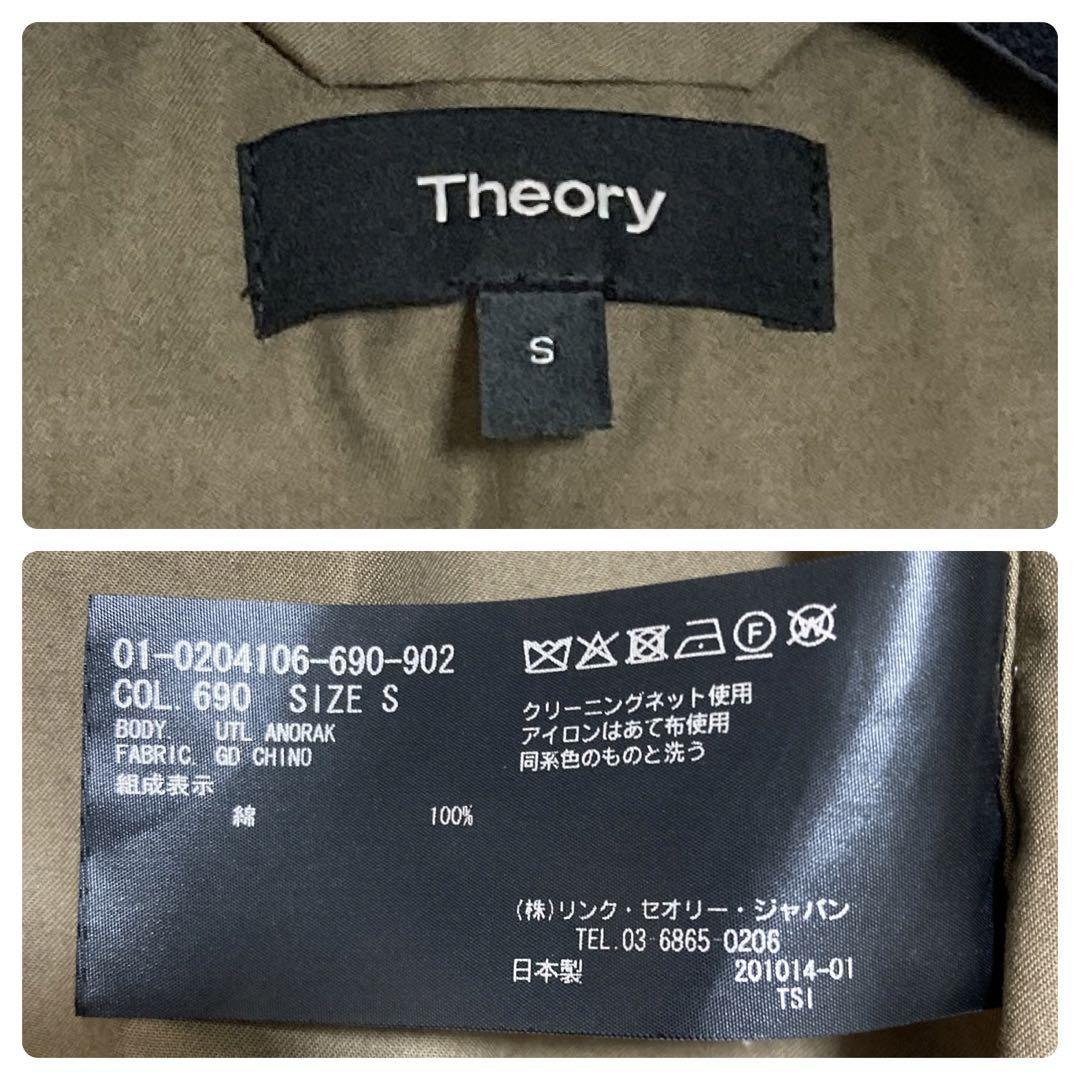 美品 現行タグ theory セオリー マウンテンパーカー ブルゾン フード