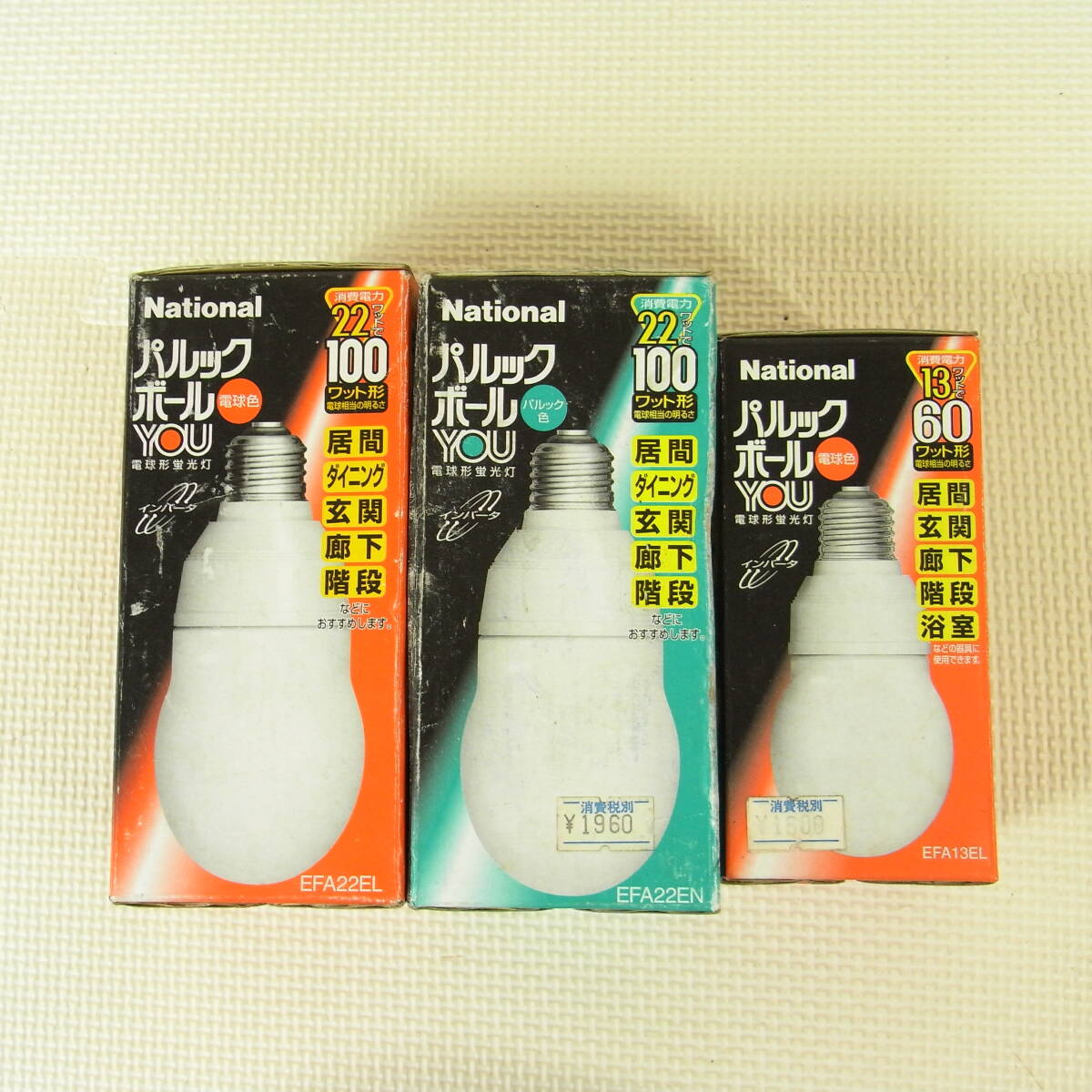 Yahoo!オークション - 未使用 National パルックボール YOU 電球形蛍光