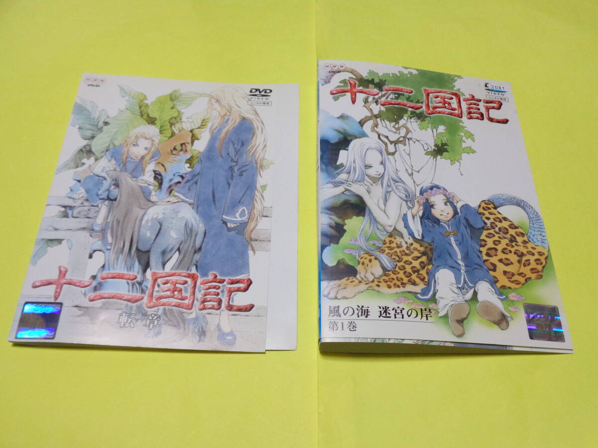 DVD/十二国記 全16巻セット /月の影 影の海 転