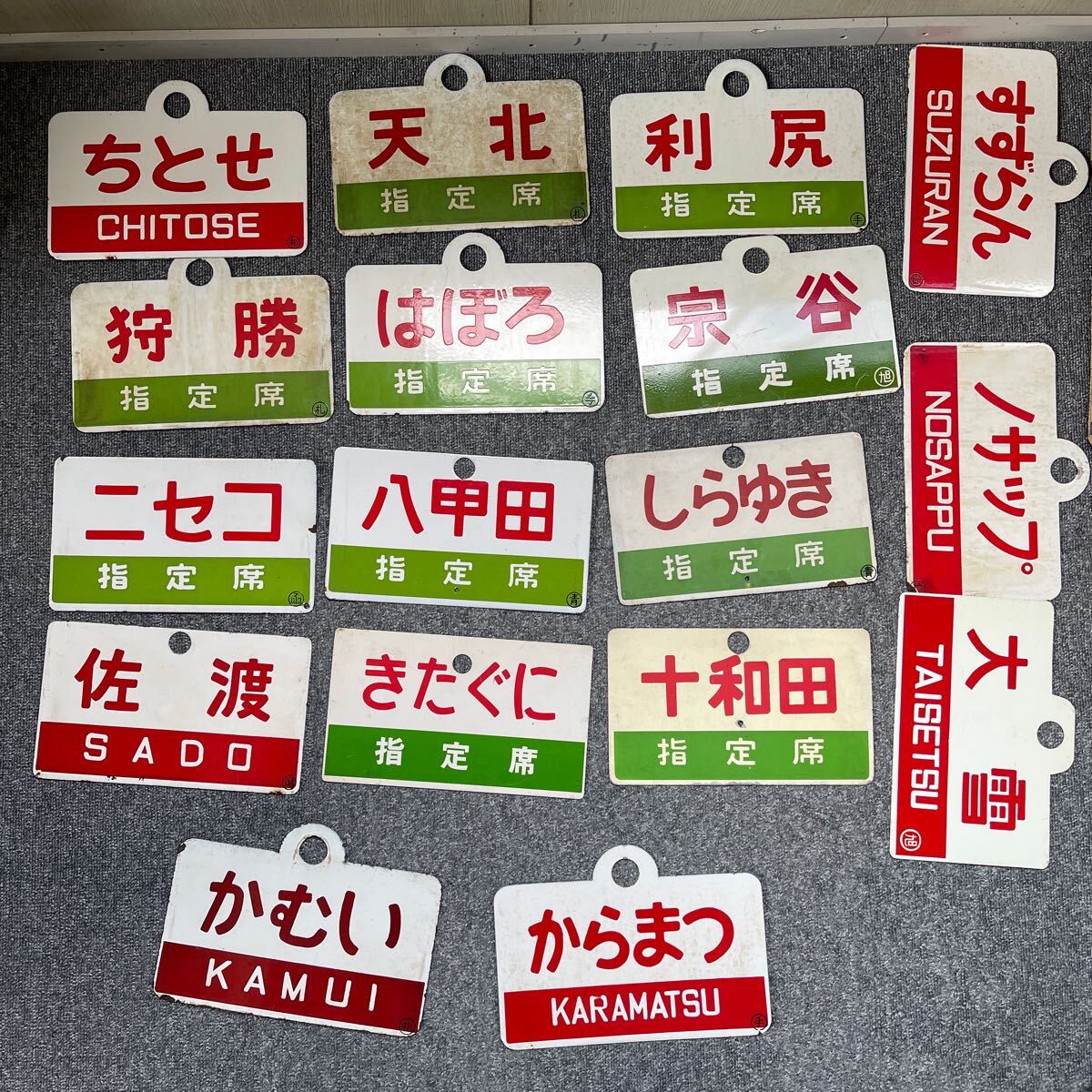 サボ 愛称板】（表）十和田 A寝台（裏）十和田 TOWADA 鉄道サボ愛称板