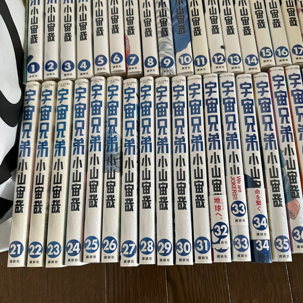 宇宙兄弟 （モーニングKC 2169） 小山宙哉 全巻 全巻セット 1