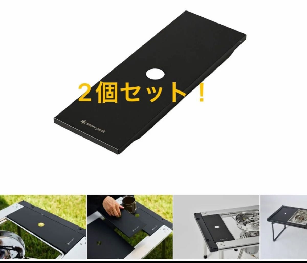 廃盤品 IGT サイドトレー2個セット スノーピーク 廃盤品 IGT サイド