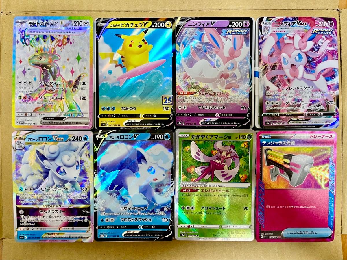 ポケカ【まとめ売り】 ポケカまとめ売り