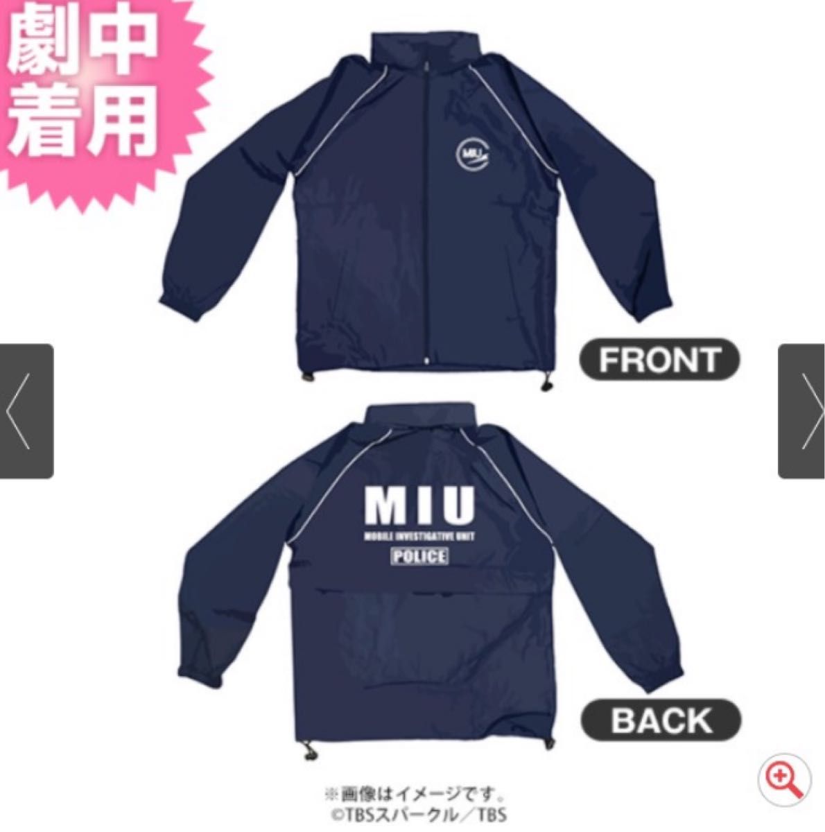 MIU 404 劇中着用 オリジナルジャンパー 新品未使用｜Yahoo!フリマ（旧