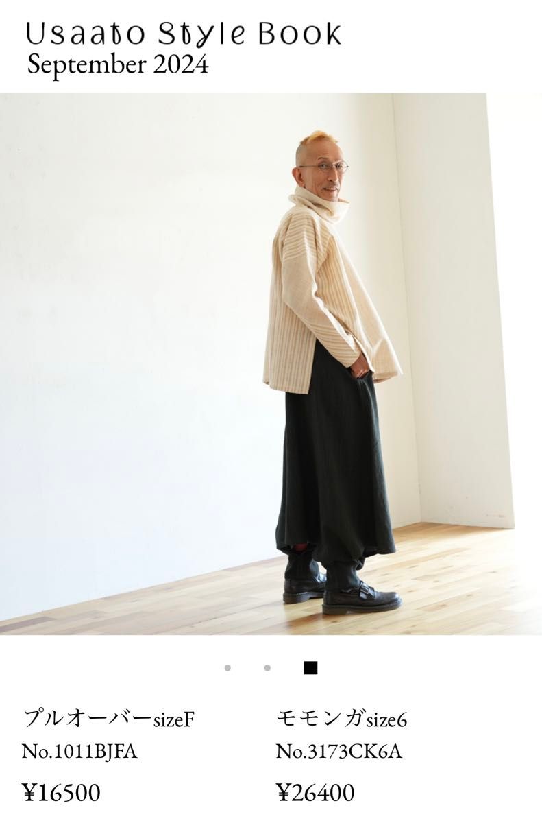 美品 うさとの服 麻綿 モモンガ スカート 藍染め usaato ウサト｜Yahoo