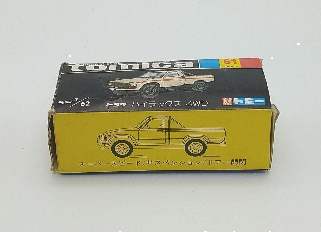 激レア 【美品絶版】トミカ 黒箱 NO 61 トヨタ ハイラックス4WD 絶版