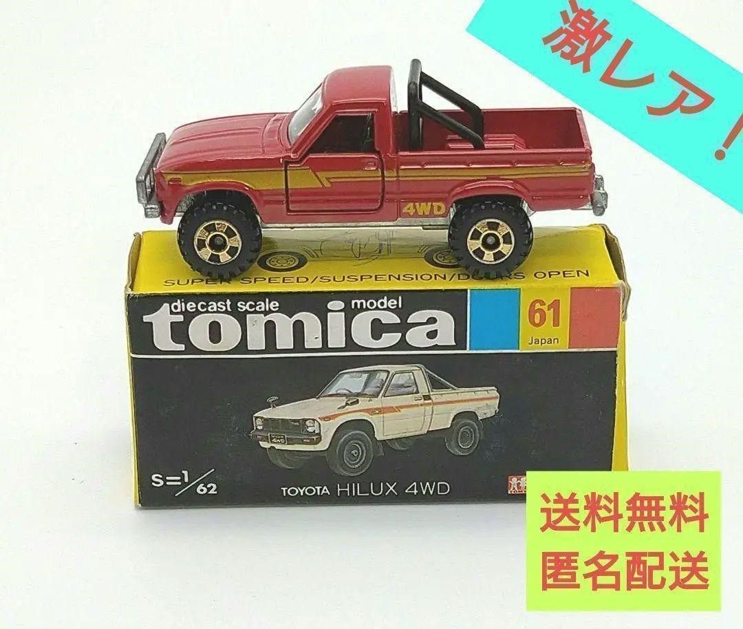激レア 【美品絶版】トミカ 黒箱 NO 61 トヨタ ハイラックス4WD 絶版