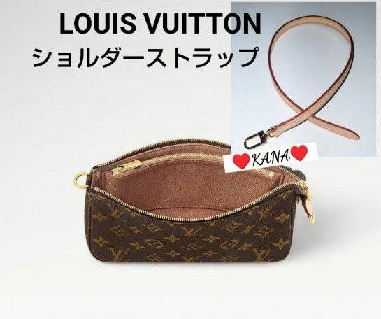 ルイヴィトン ショルダーストラップ ポシェットアクセソワール｜Yahoo