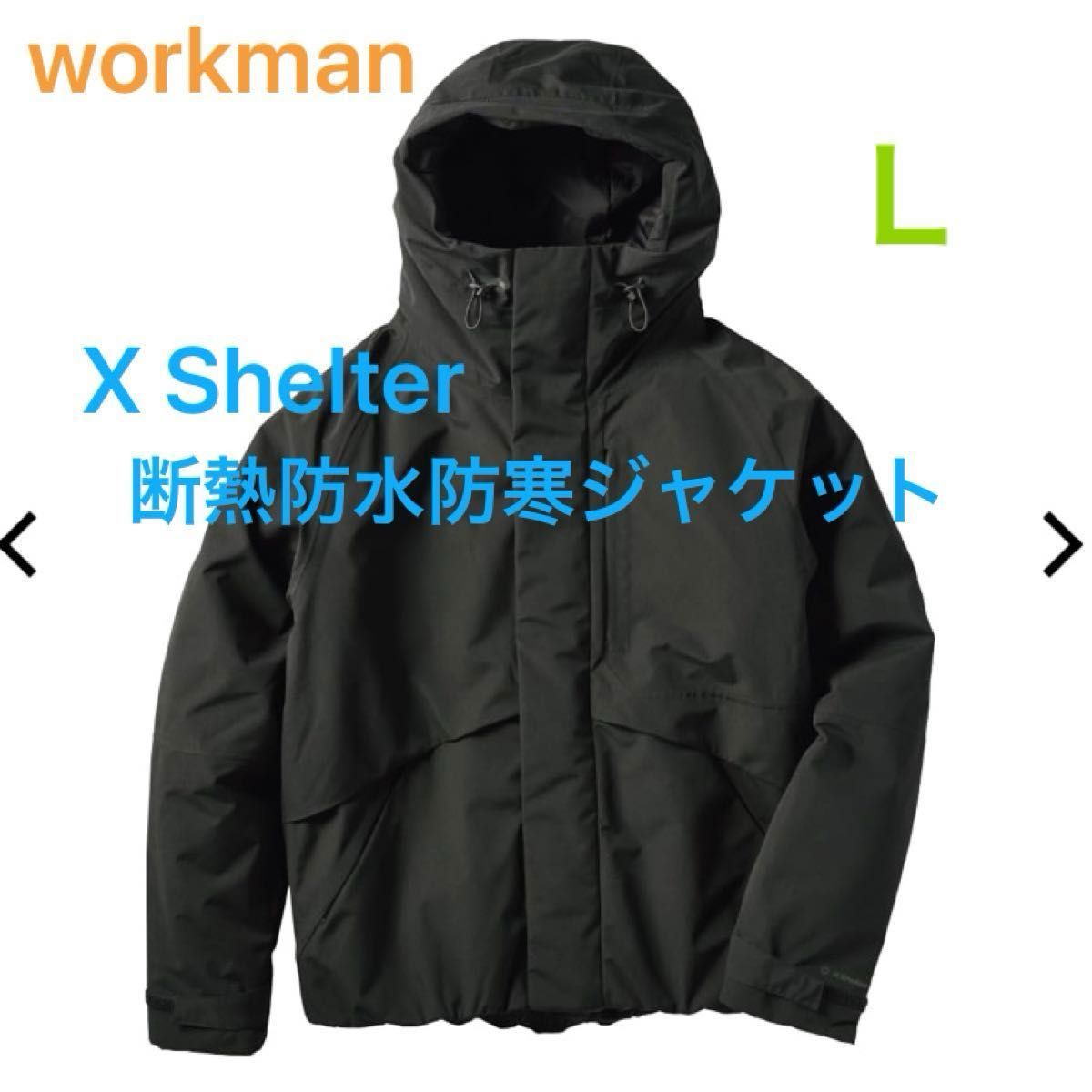 新品 ワークマン エックスシェルター X Shelter 断熱防水防寒