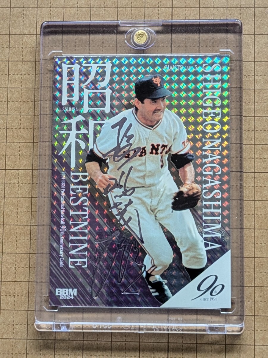 Yahoo!オークション - 長嶋茂雄【2024 BBM プロ野球90周年カード】巨人
