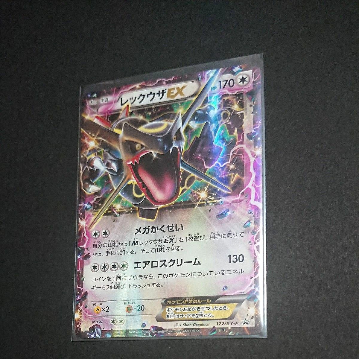 レックウザEX プロモ 色違い ポケモンカード ポケカ 美品①｜Yahoo