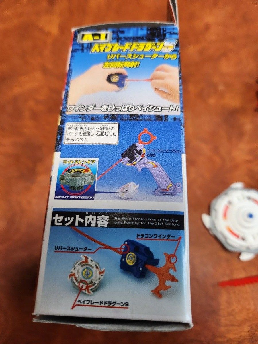 爆転シュート ベイブレードドラグーンS ストーム アニメバージョン