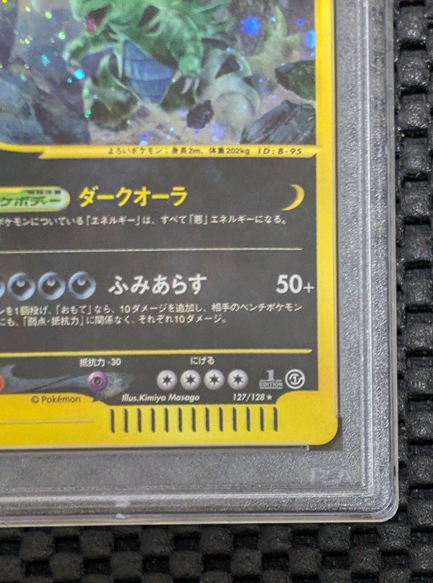PSA10】バンギラス 基本拡張パック 1st 127/128 美品 バンギラス ☆ 第