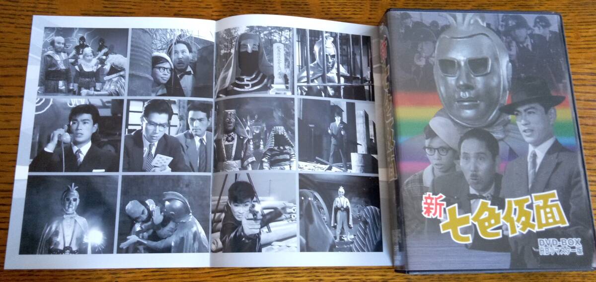 千葉真一 『新 七色仮面』 DVD‐BOX HDリマスター版 （DVD4枚組・化粧