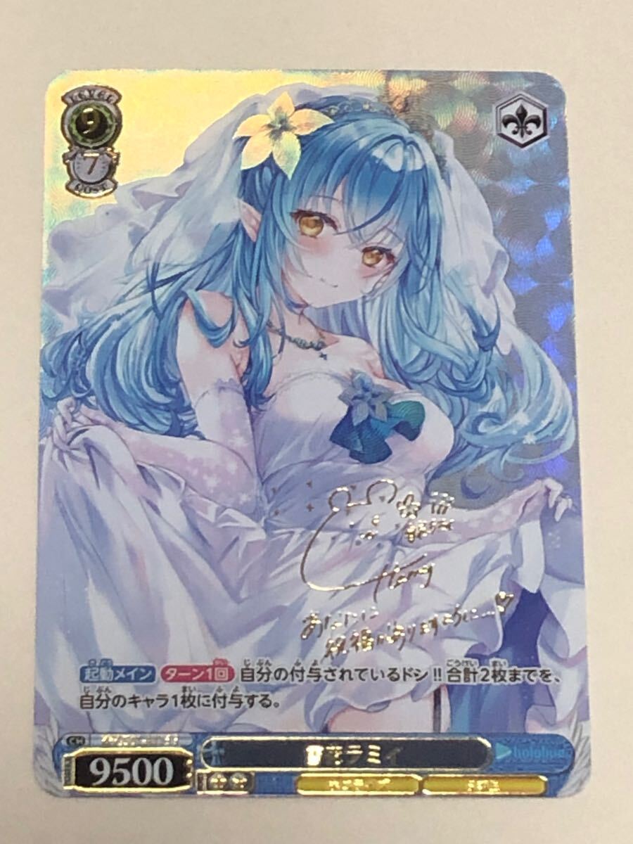 ホロライブヴァイス雪花ラミィ ホロライブ』SSPカード「 未来へ一緒に