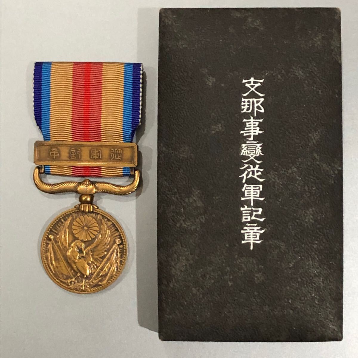 金鵄勲章記章徽章 旧日本軍 大日本帝国 現状品 金鵄勲章記章徽章
