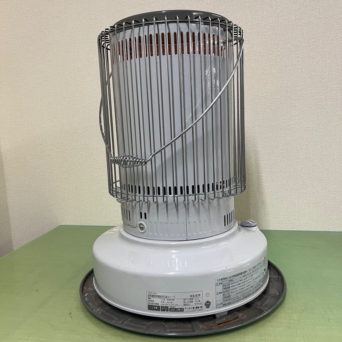 トヨトミ KS-67F 自然通気形開放式石油ストーブ 【公式通販】