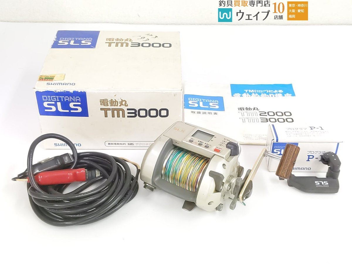 シマノ デジタナ SLS 電動丸 TM3000H⁄EC4000⁄現状品 Yahoo