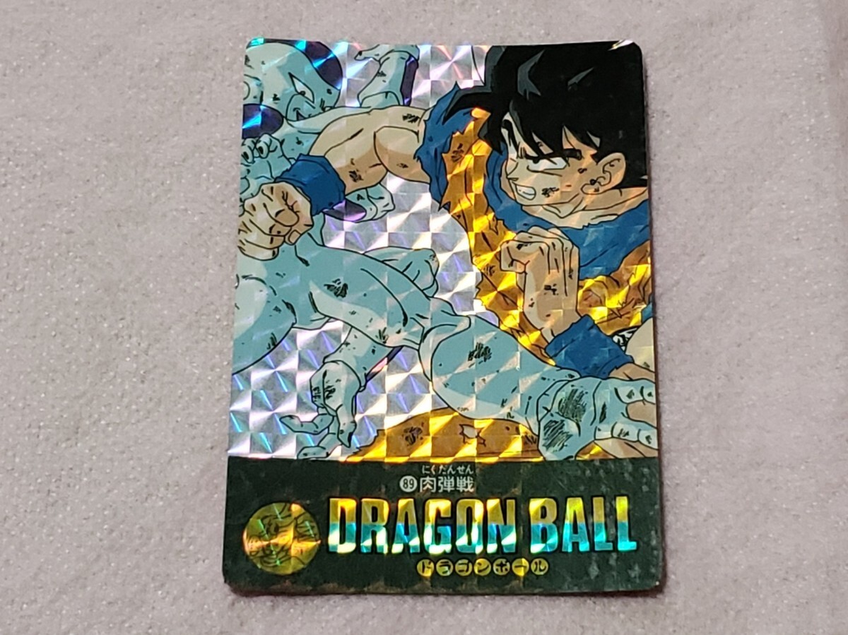 ビジュアルアドベンチャー】ドラゴンボール ⑤最強vs最凶
