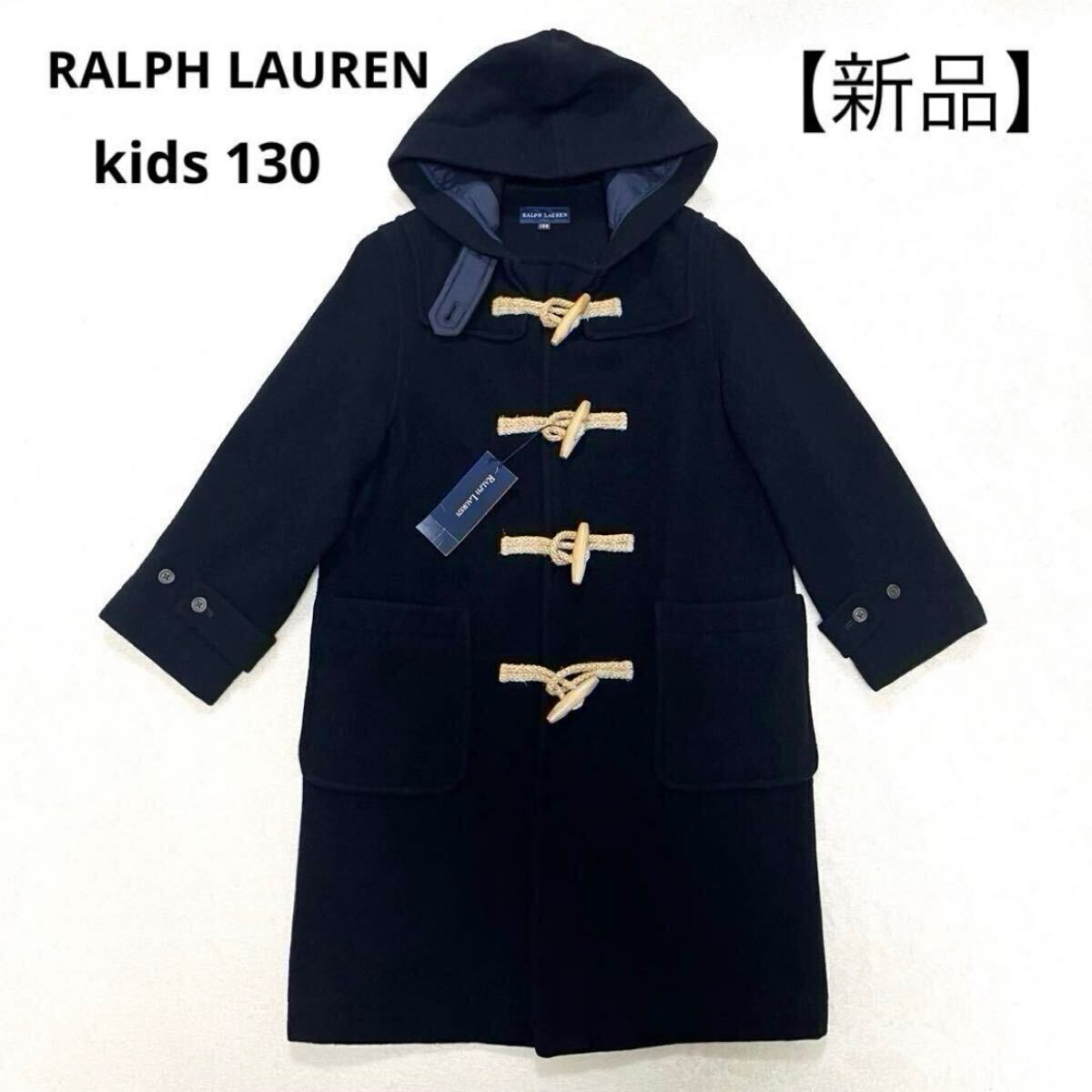 POLO RALPH LAUREN - ポロ ラルフローレン ダッフルコート フード 【美