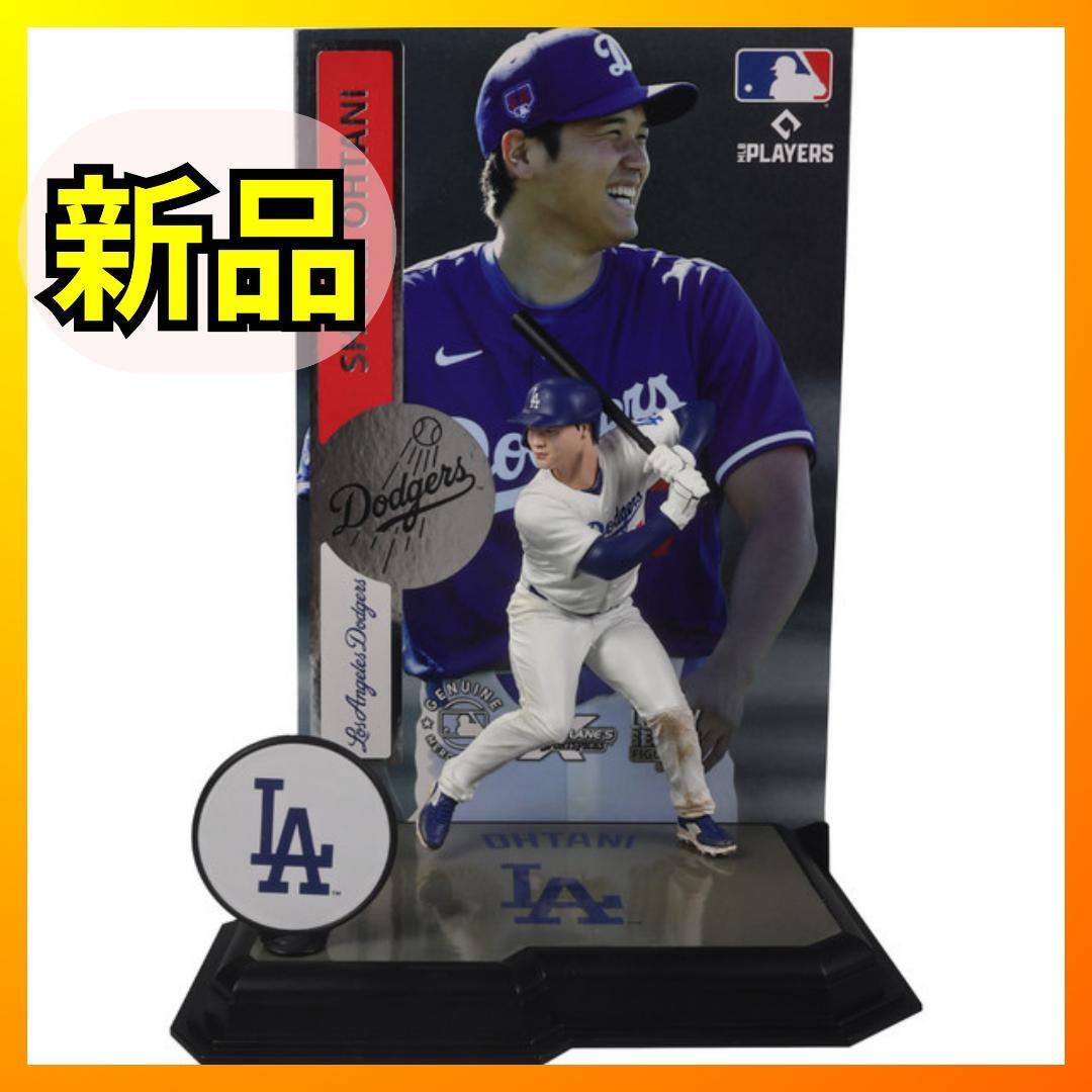 セール！マクファーレン MLB 7インチ 大谷 翔平 バリアント/ドジャース