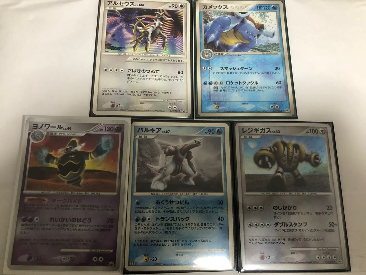 Yahoo!オークション - ポケモンカード パルキア 030/DP-P プロモ マク