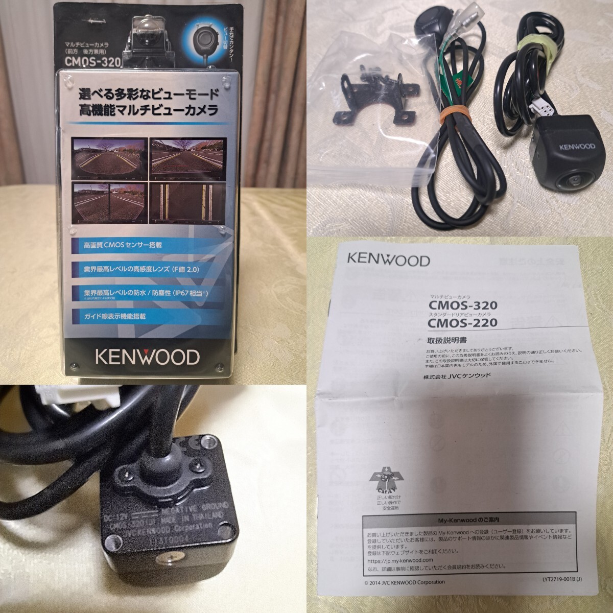 261192 ケンウッド(KENWOOD) マルチビューリアカメラ CMOS-320 9n2op2j
