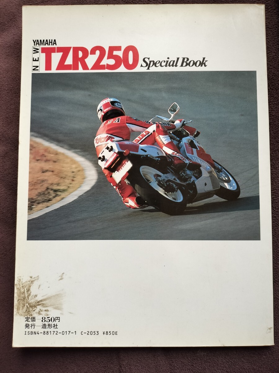 The NEW TZR250 (3MA) Special Book - A Must Have!