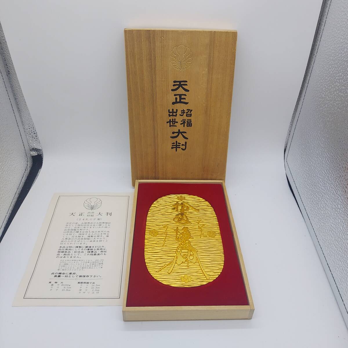 Yahoo!オークション - 【美品】天正大判 出世招福 レプリカ 24K.GP 金
