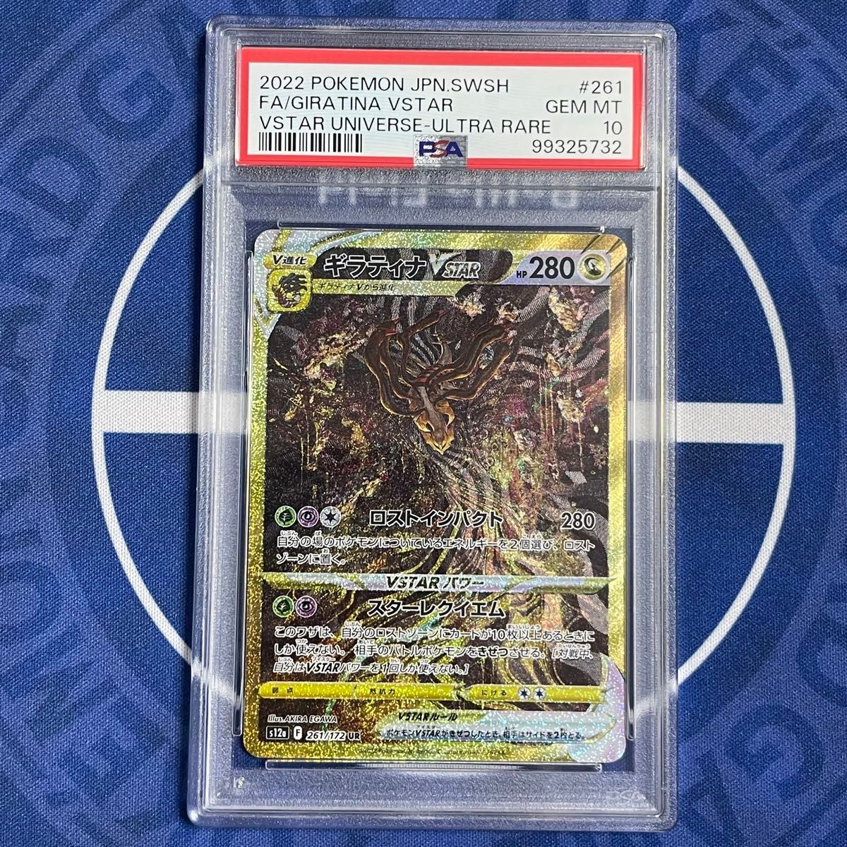 PSA10】4連番ディアルガ・パルキア・ギラティナ・アルセウスVstar UR