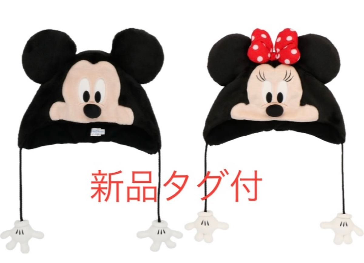 ディズニー ミッキー ミニー ファンキャップ 2点セット 東京ディズニー