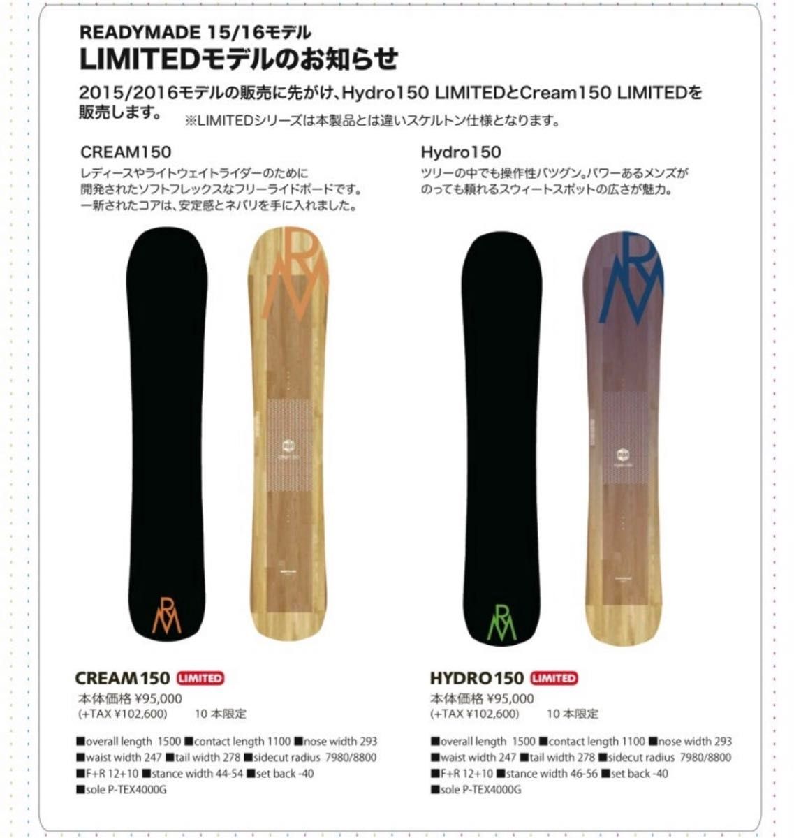 限定特価 レア 美品 国産 READYMADE レディメイド Hydro 150