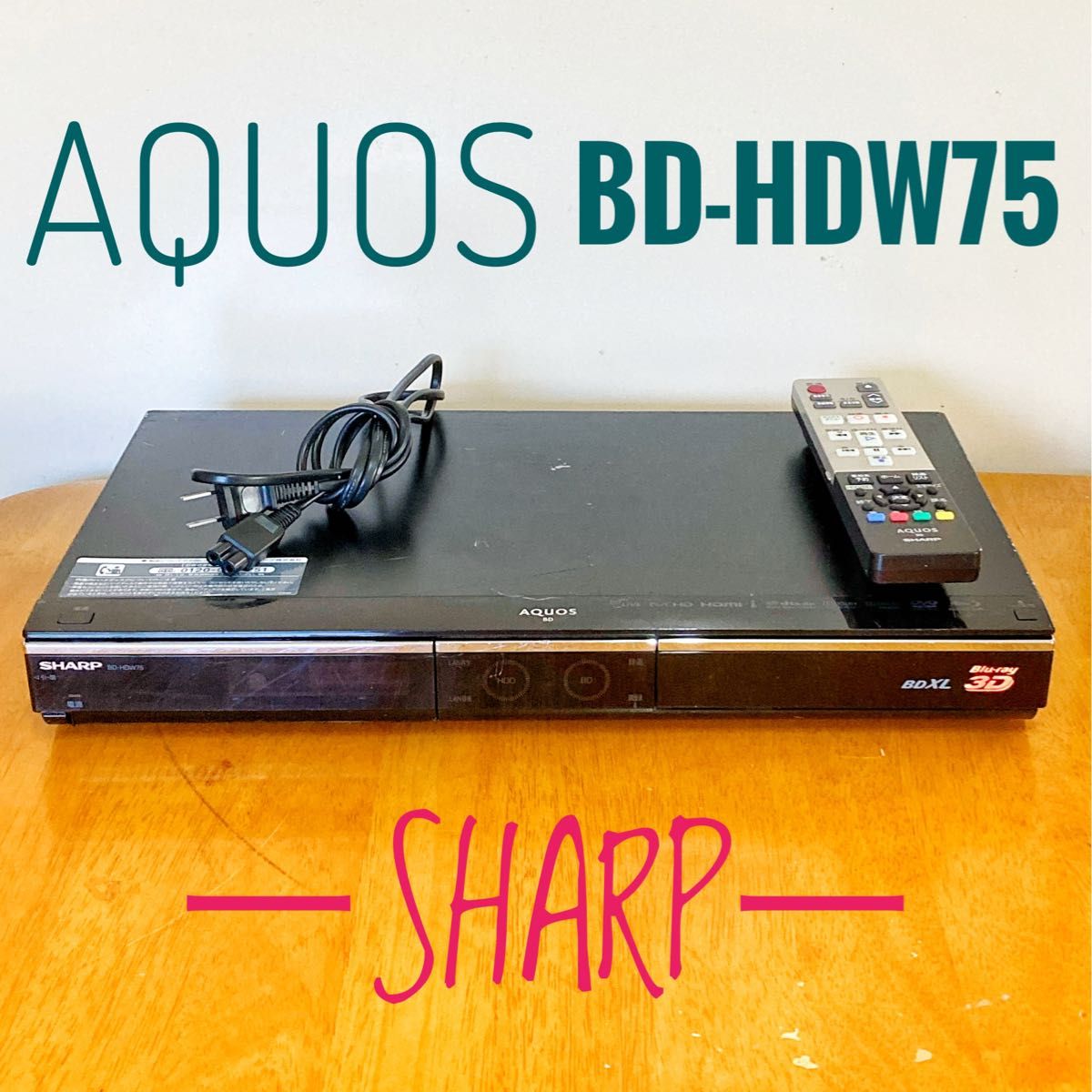 SHARP AQUOS BDレコーダー BD-NW500 2016年製 整備品 SHARP AQUOS BD