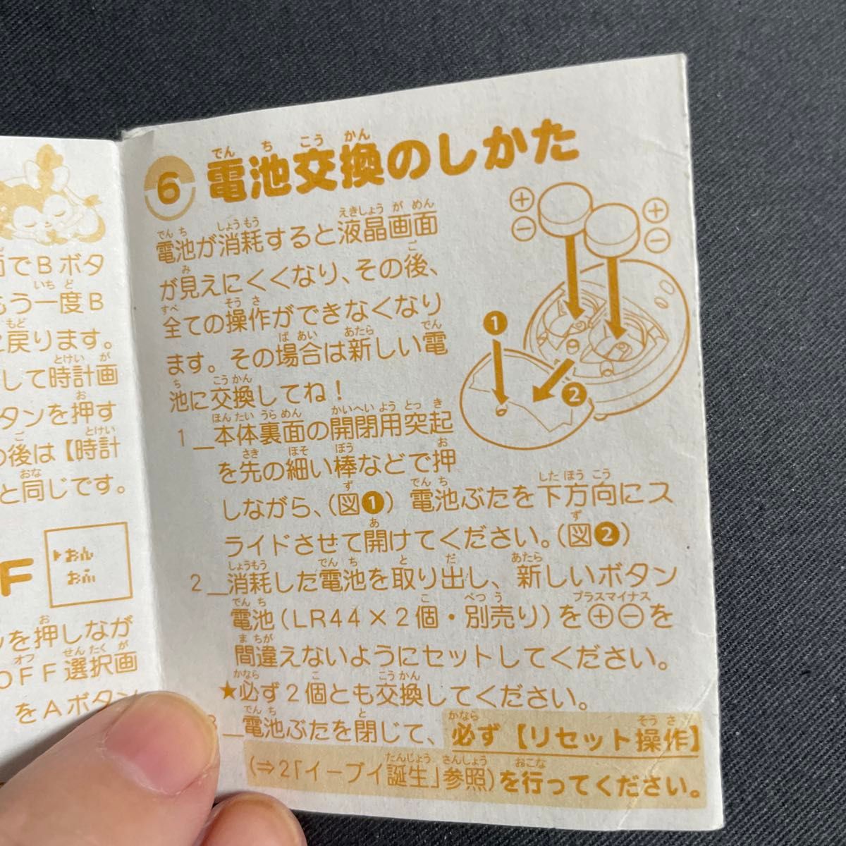 イーブイ×たまごっち 本体＆取扱説明書｜Yahoo!フリマ（旧PayPayフリマ）