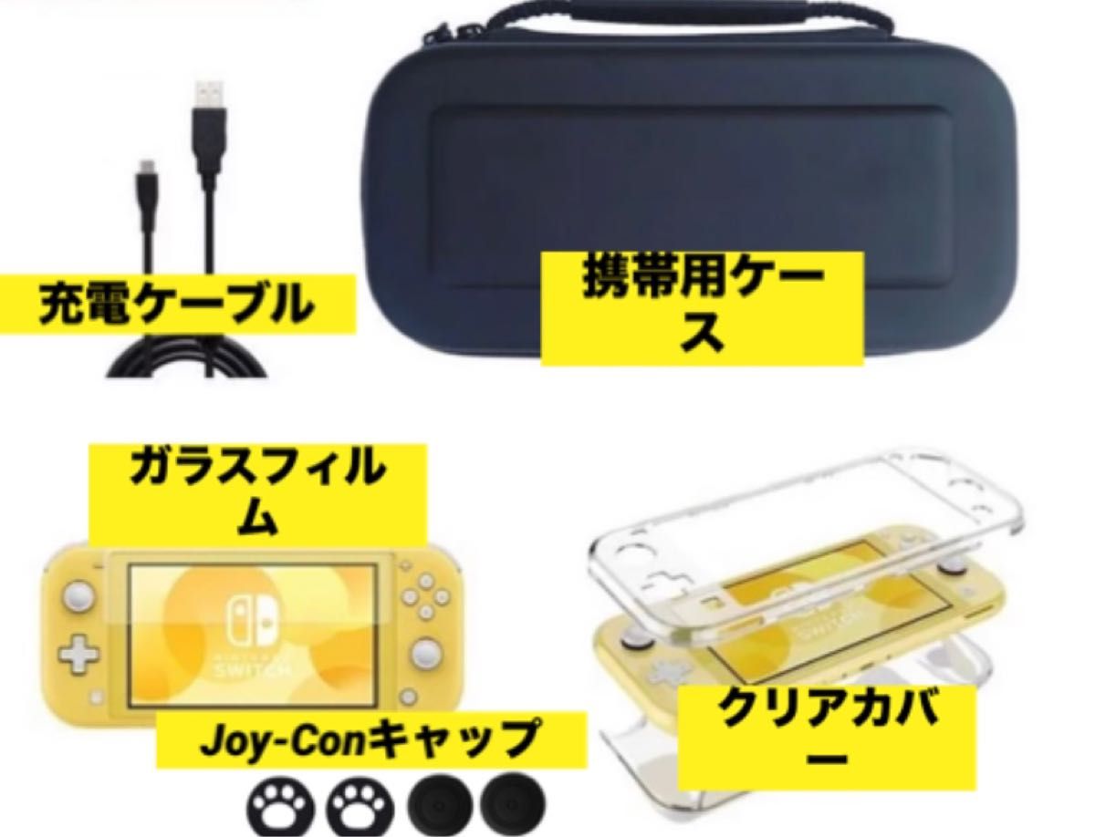Nintendo Switch Lite 保護ケース＆充電器付き Nintendo switch ライト