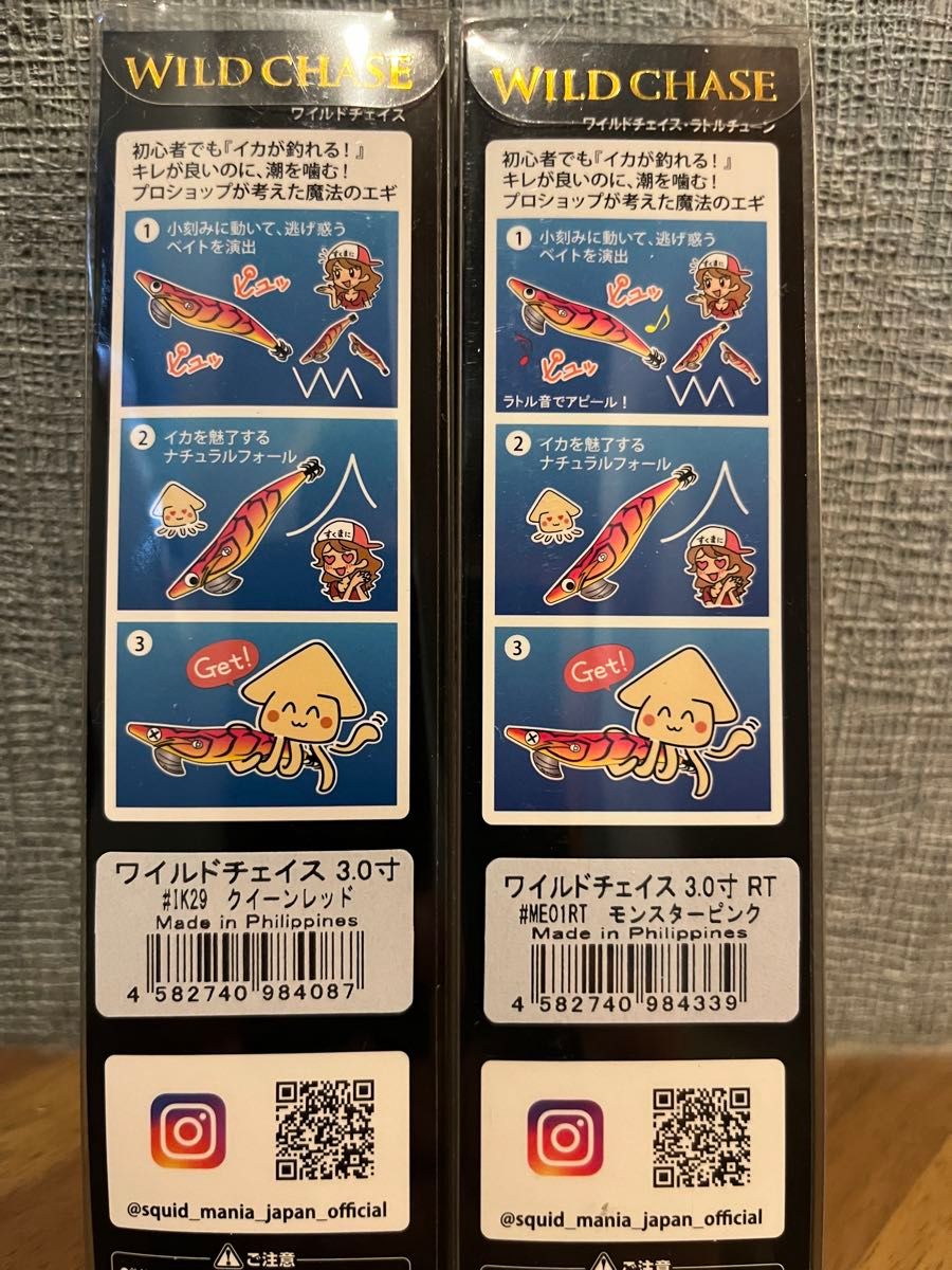 スクイッドマニア ワイルドチェイス 3 0号 クイーンレッド モンスター