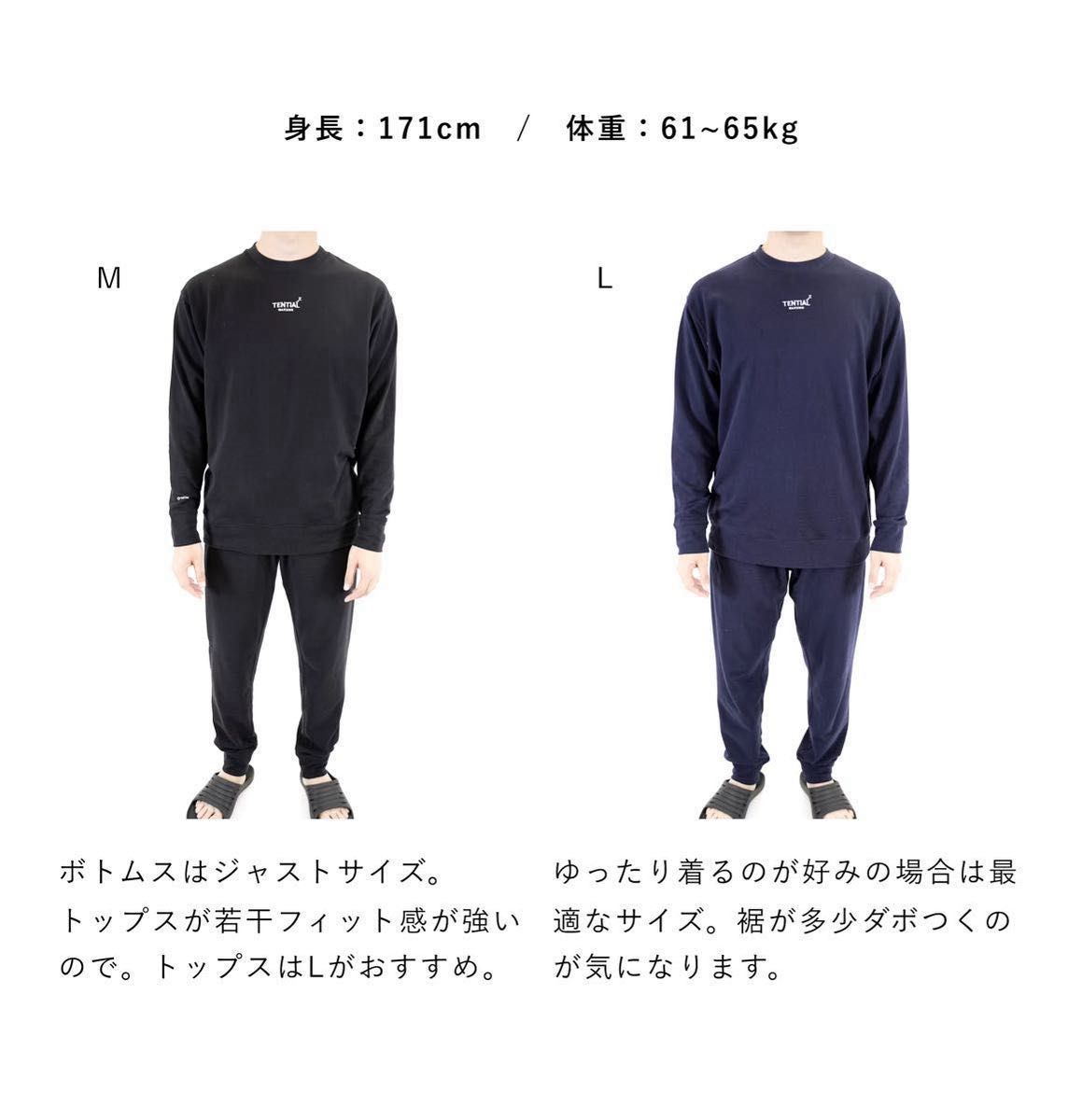 TENTIAL リカバリーウェア BAKUNE 長袖スウェット上下セット ブラック