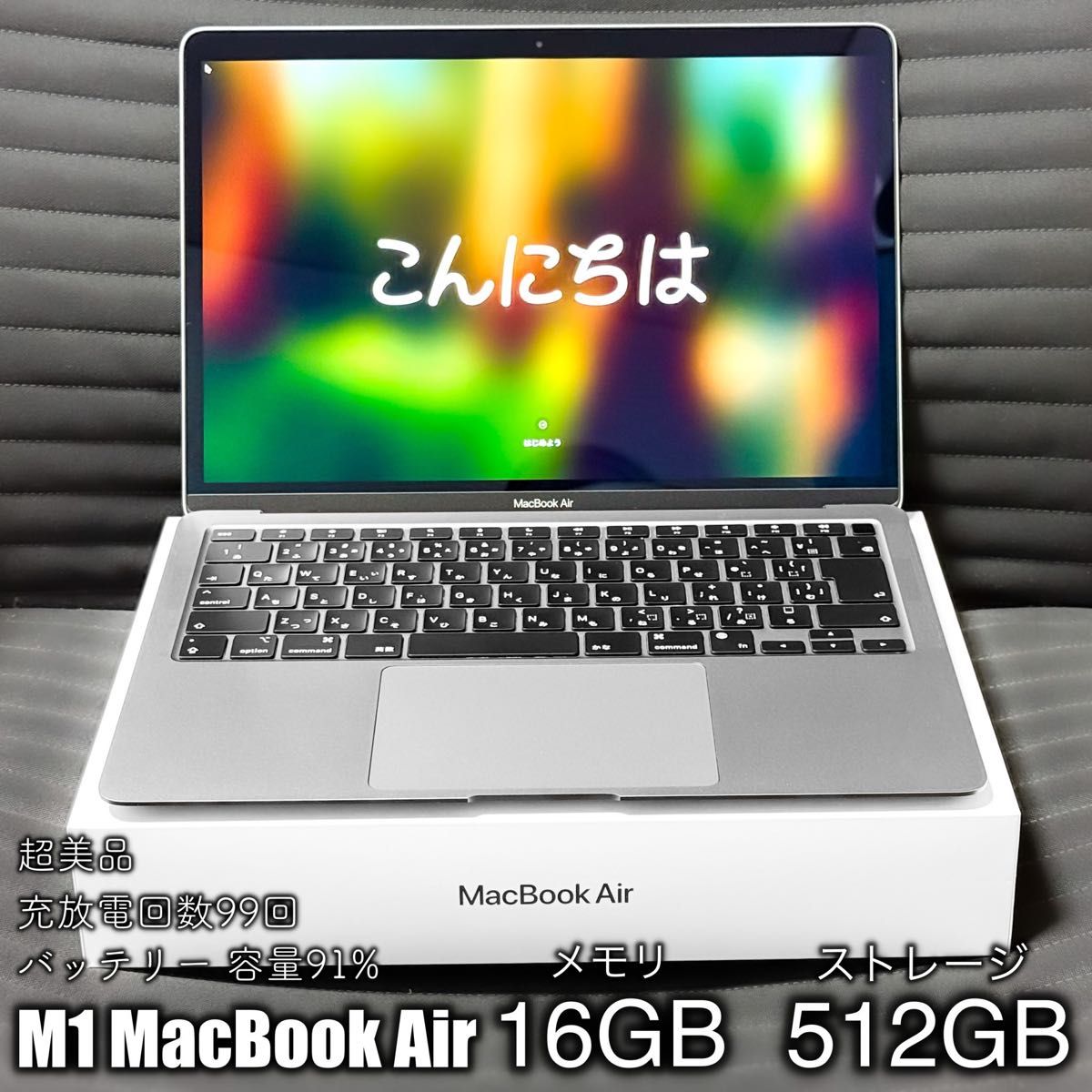 値下げ）充放電回数17回MacBook Air M1 13.3 256GB 値下げ）充放電回数