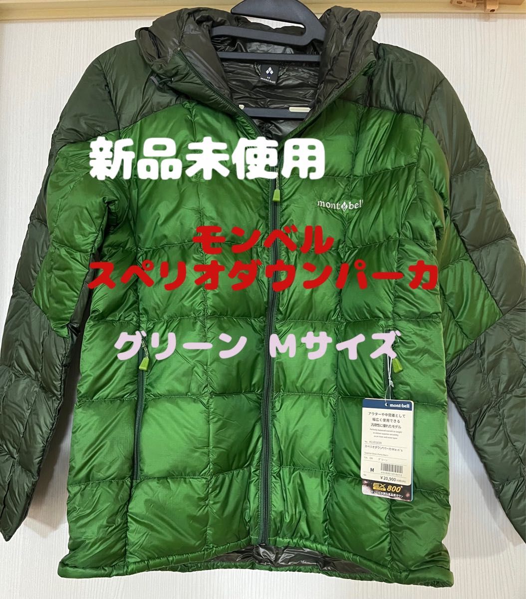 新品未使用】montbell モンベル スペリオダウンパーカ M