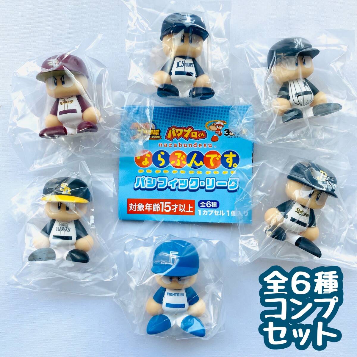 パワプロくん プライズアクションフィギュア パシフィック・リーグ 全