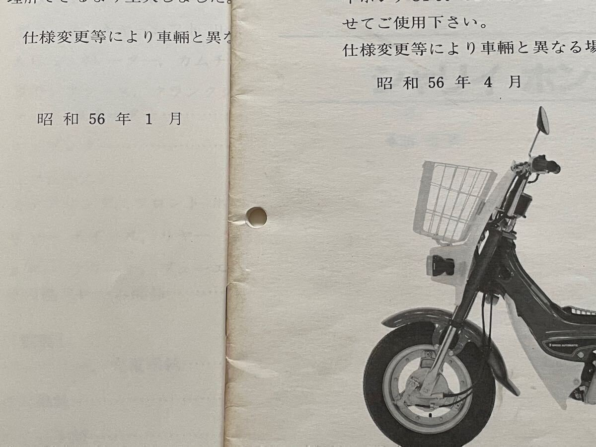 7冊 配線図7種 1981-1997 角目 シャリイ シャリー 50 70 サービス