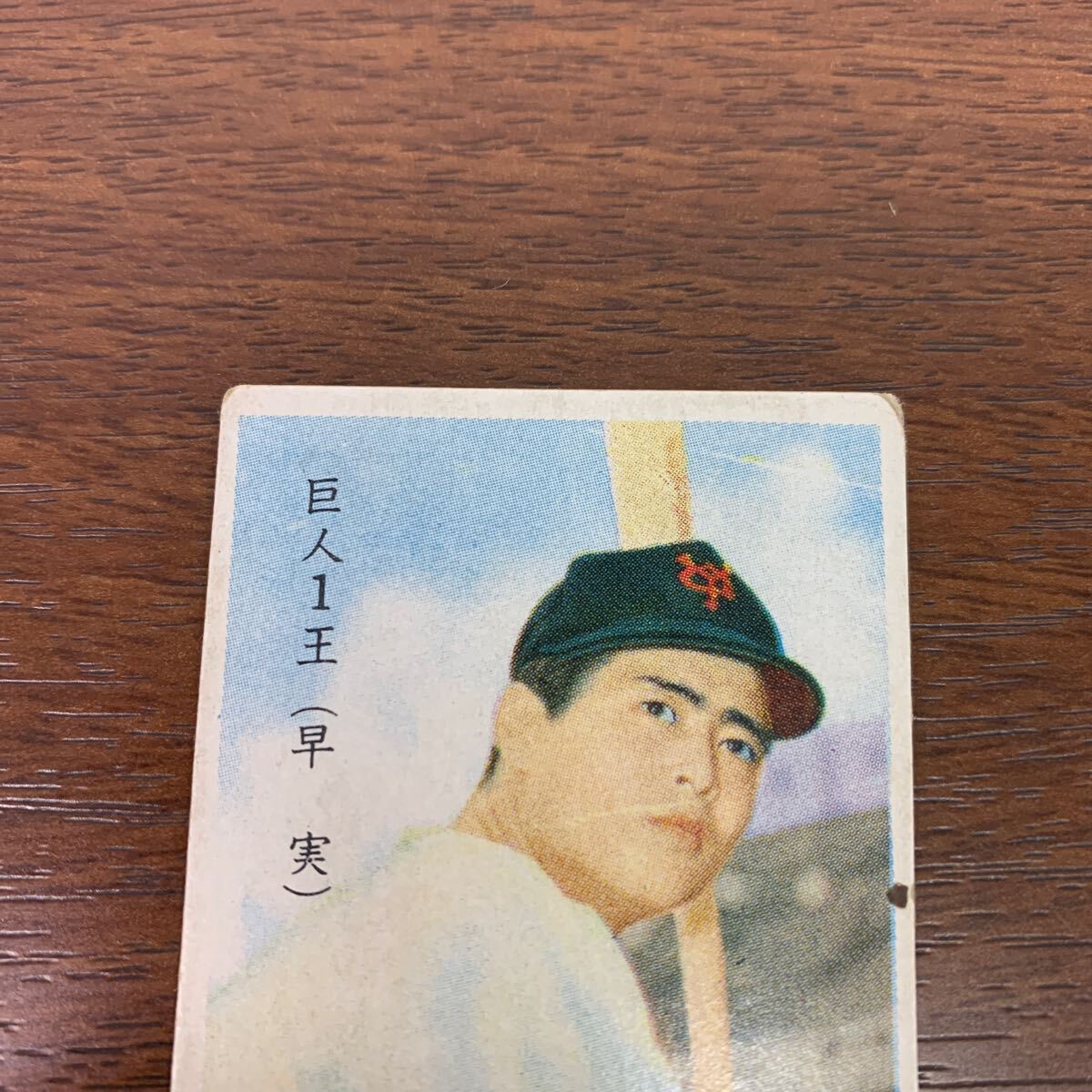 Yahoo!オークション - ③ 当時物 野球 めんこ 面子 メンコ 王貞治 2点