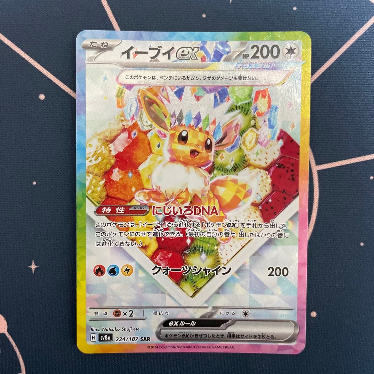 ポケモンカード イーブイex sar 進化ライン 6枚セット ポケモンカード