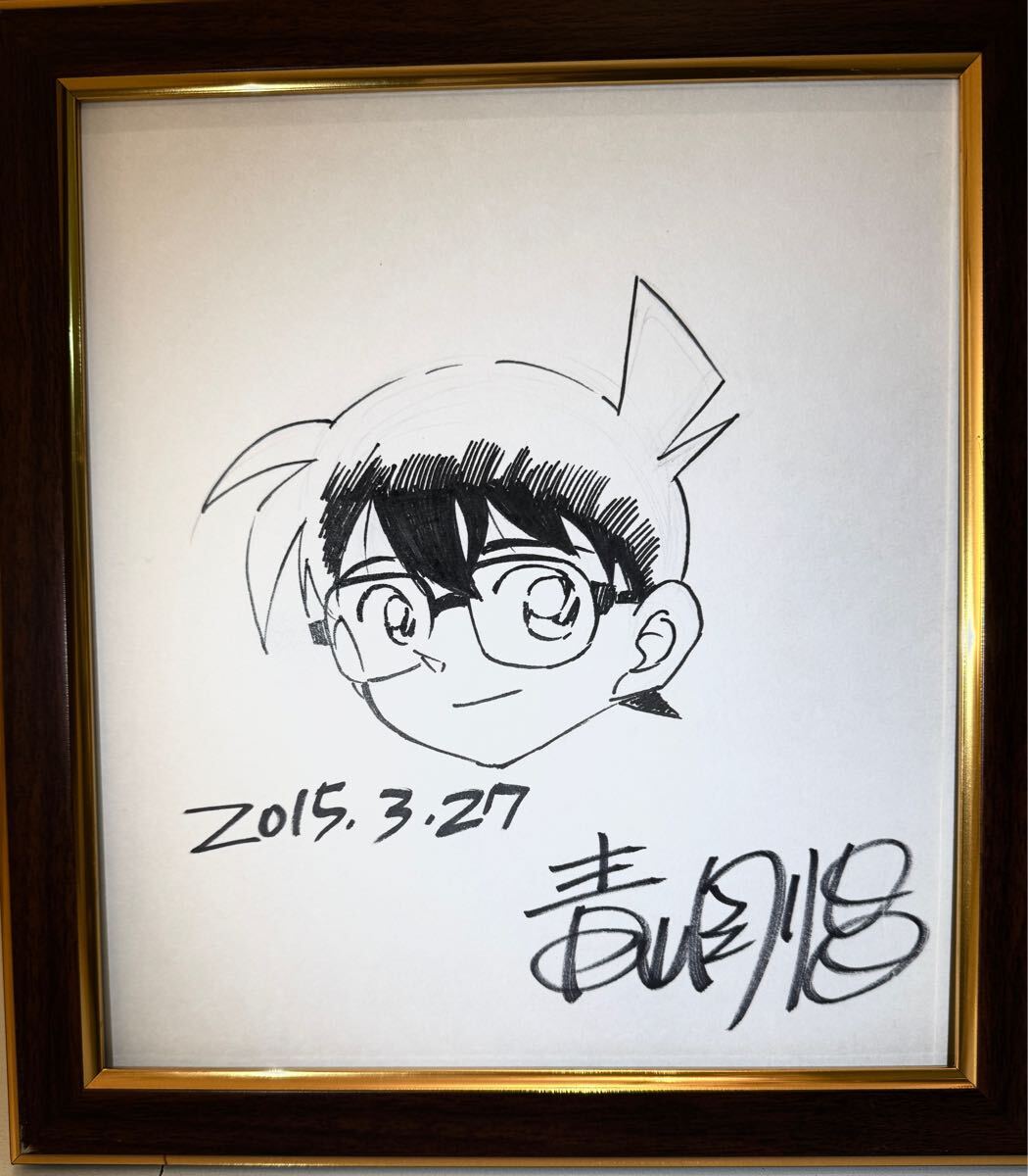 青山剛昌 絵画 色紙 直筆 鑑定書 コナン イラスト RAKUDO！ 青山剛昌