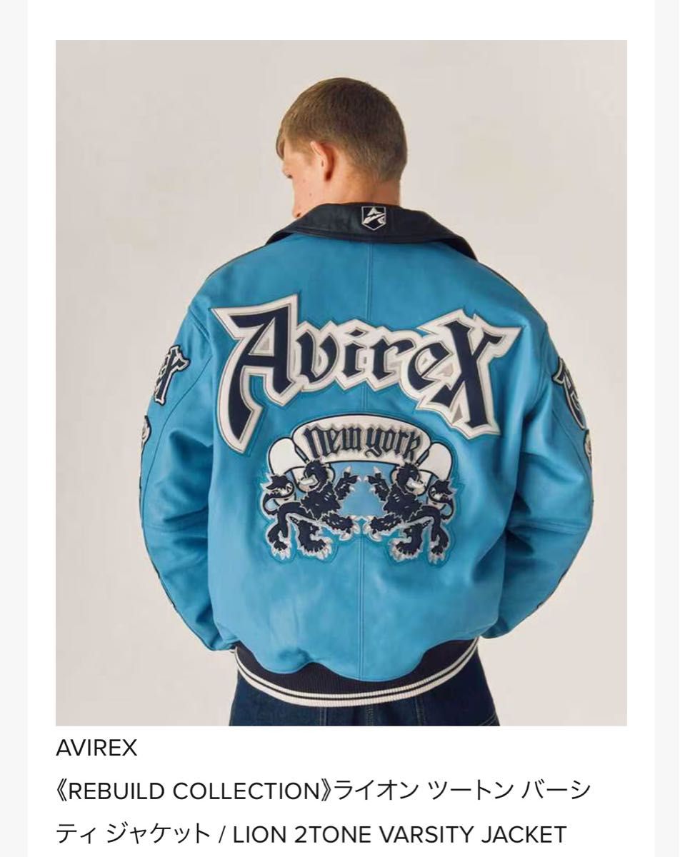 値下げ不可 最終価格 極美品 avirex レザージャケット スタジャン 那須