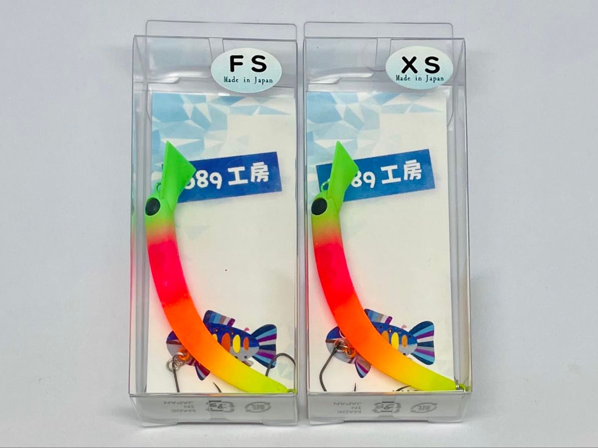 新品1089工房さかさにょろ60XS マニアックスオリカラ6個セット