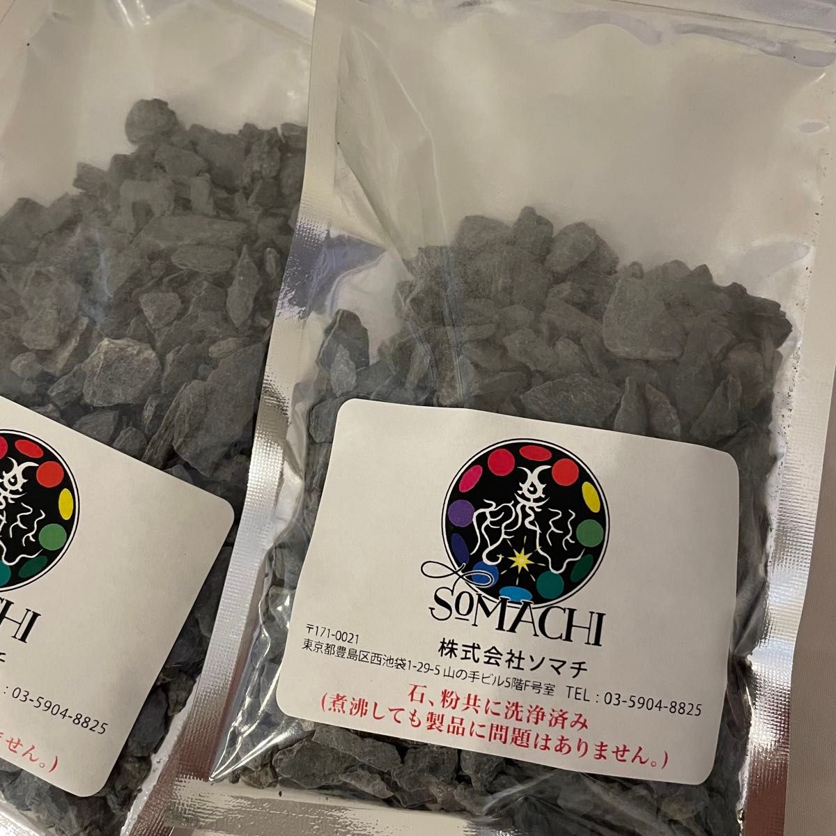24時間以内発送】古代ソマチッド 100g×2袋 永遠不滅微小生命体 ソマチ