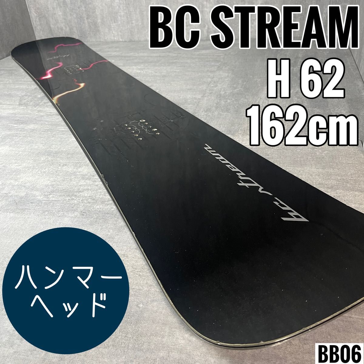 BC STREAM H 62M 162cm メタル有 ハンマーヘッド メンズスノーボード