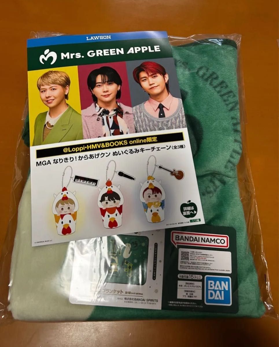 Mrs GREEN APPLE 一番くじ B賞 ブランケット ミセスグリーンアップル